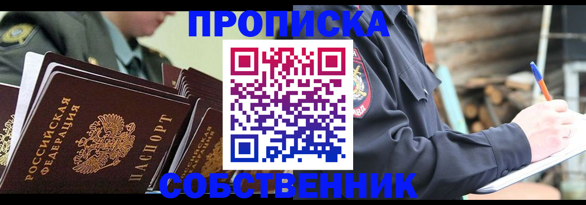 миграционный учет в Шали