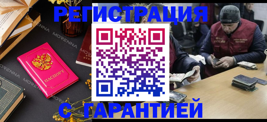 регистрация для дет. сада в Шали