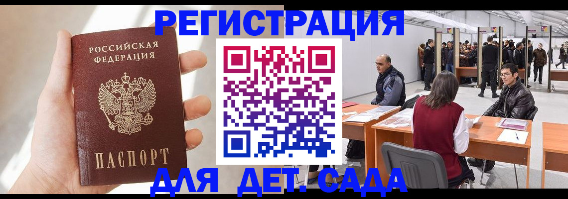 миграционный учет в Шали