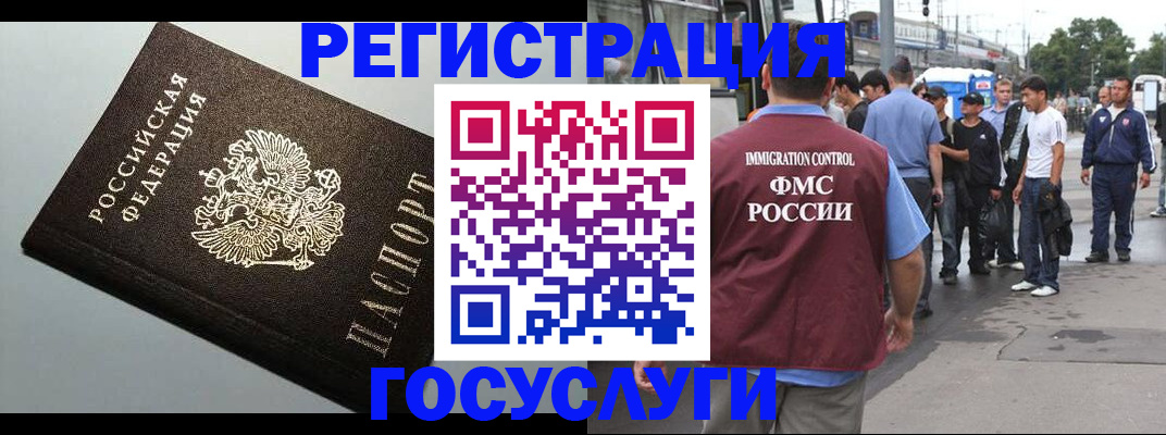 прописка регистрация в Шали